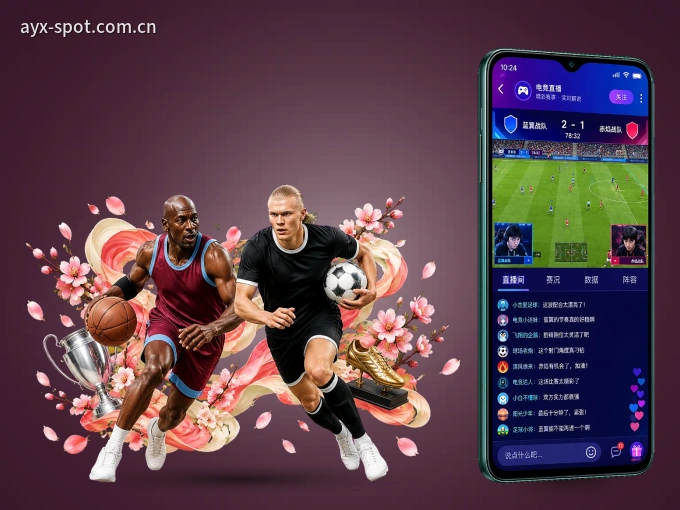 下载爱游戏 APP，移动看球首选